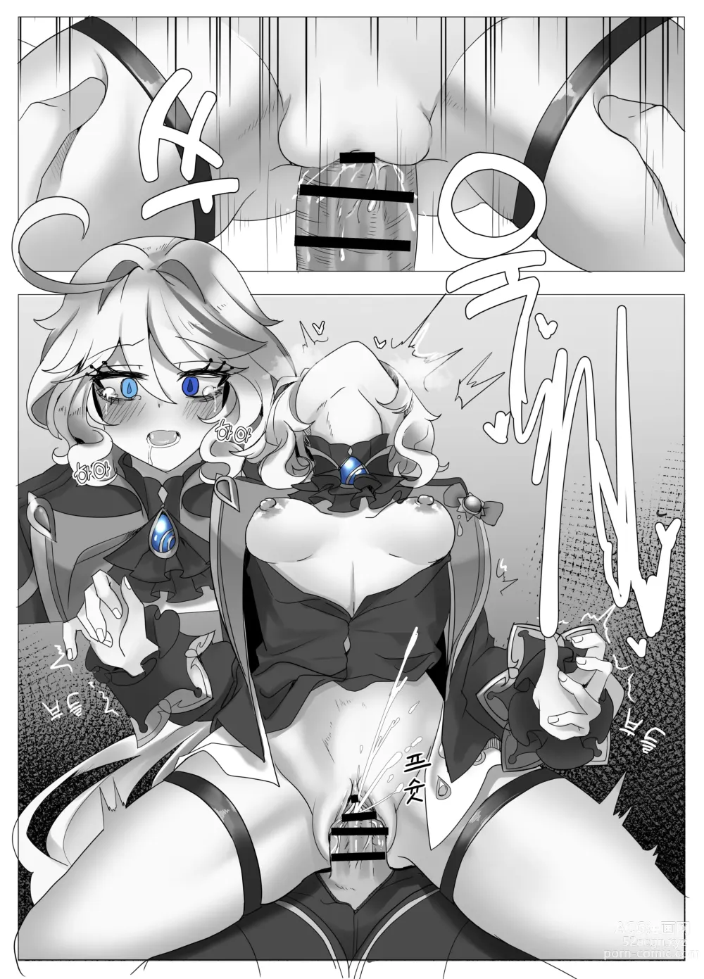 Page 17 of doujinshi Meaningless Time