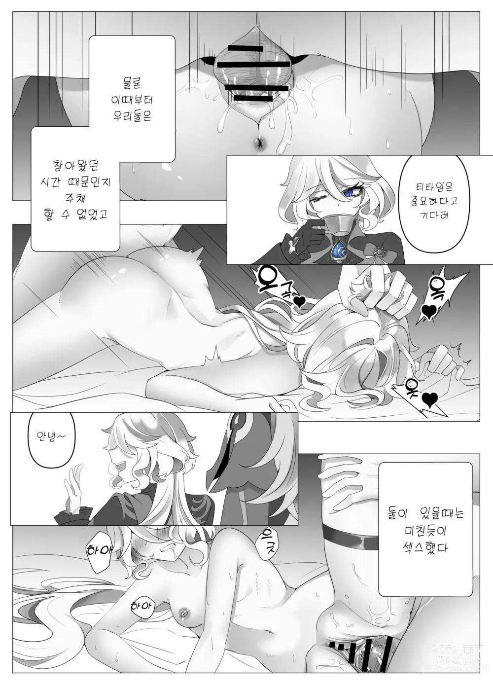 Page 29 of doujinshi Meaningless Time