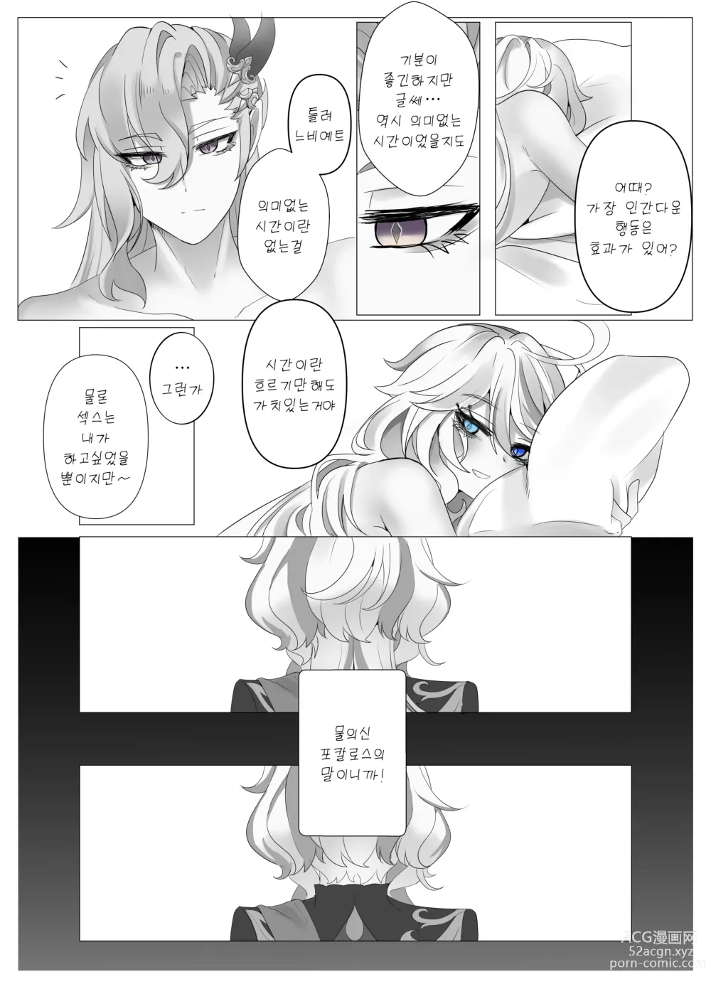 Page 40 of doujinshi Meaningless Time