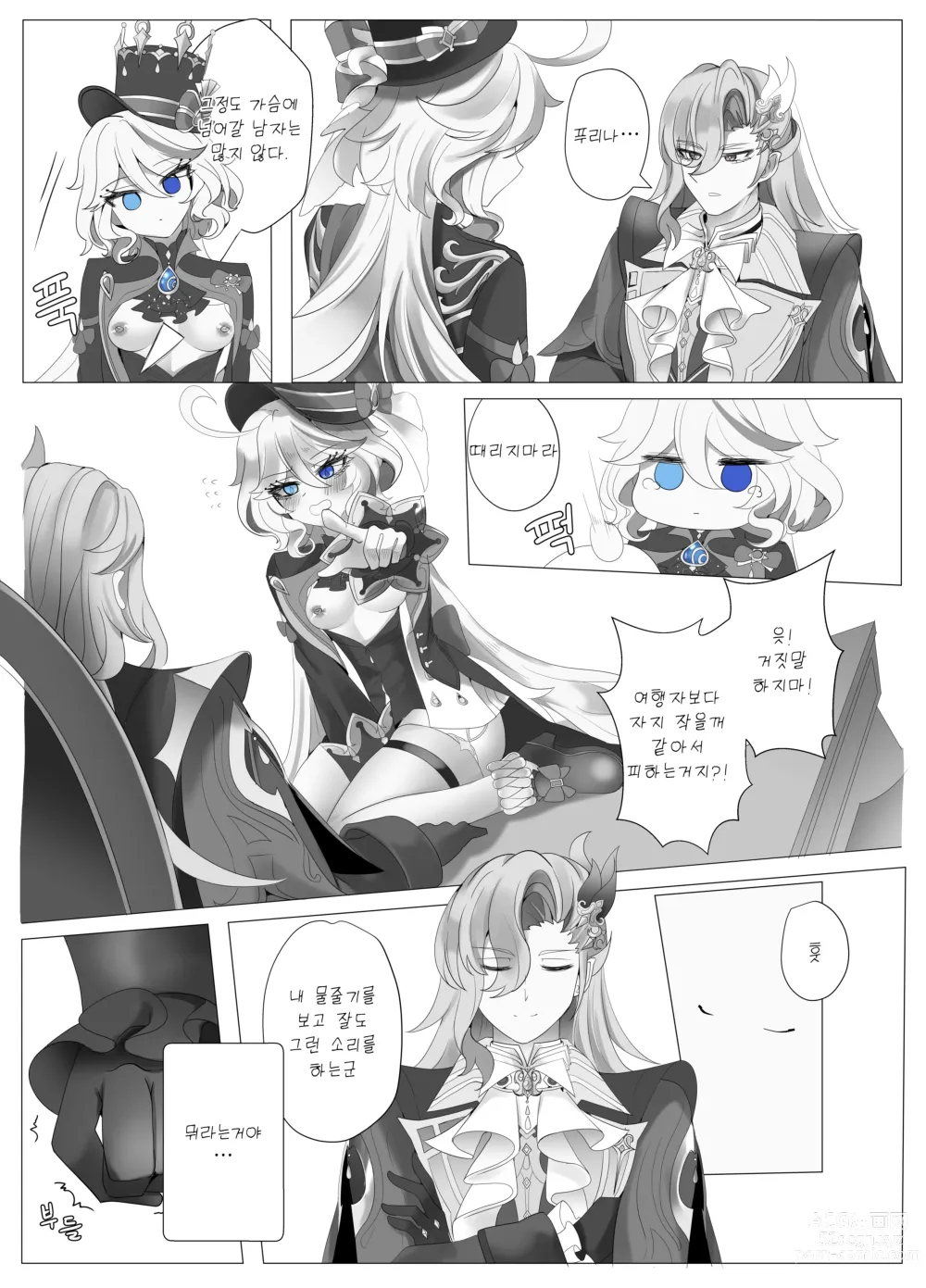 Page 9 of doujinshi Meaningless Time