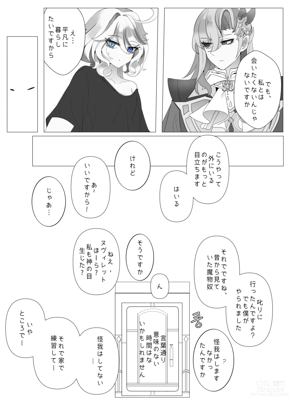 Page 42 of doujinshi Imi no Nai Jikan