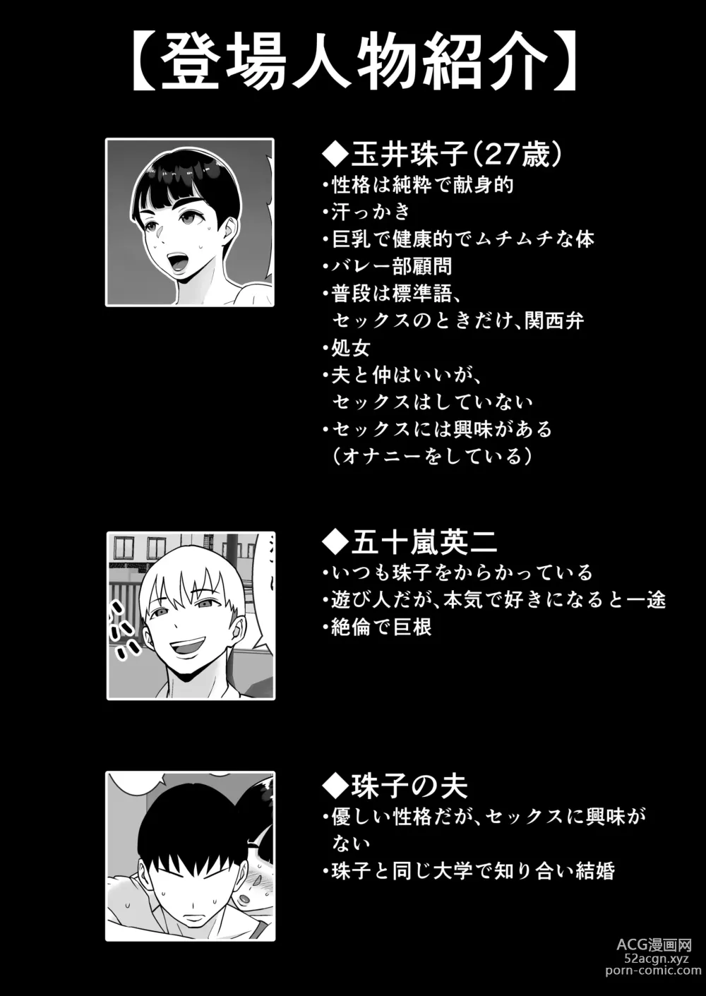 Page 2 of doujinshi Inaka kara kita Imoppoi Sensei ni Onegai shitara Hitozuma de Shojo de Kansai-ben de Aegimakutte Ero Sugita Hanashi