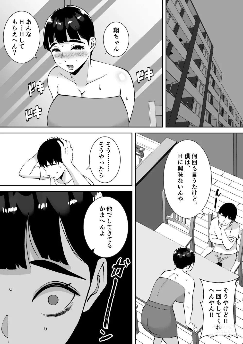 Page 11 of doujinshi Inaka kara kita Imoppoi Sensei ni Onegai shitara Hitozuma de Shojo de Kansai-ben de Aegimakutte Ero Sugita Hanashi