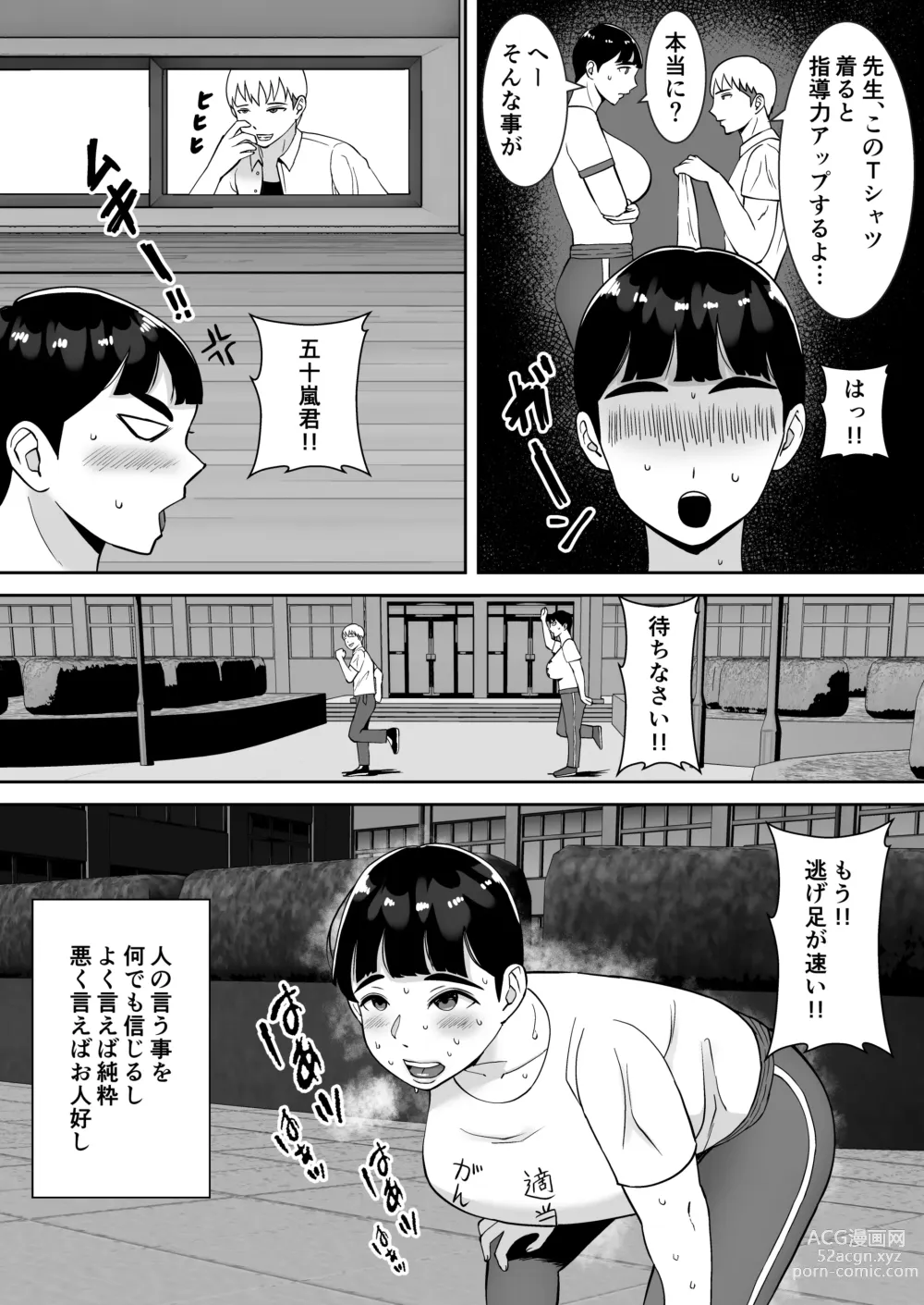 Page 4 of doujinshi Inaka kara kita Imoppoi Sensei ni Onegai shitara Hitozuma de Shojo de Kansai-ben de Aegimakutte Ero Sugita Hanashi