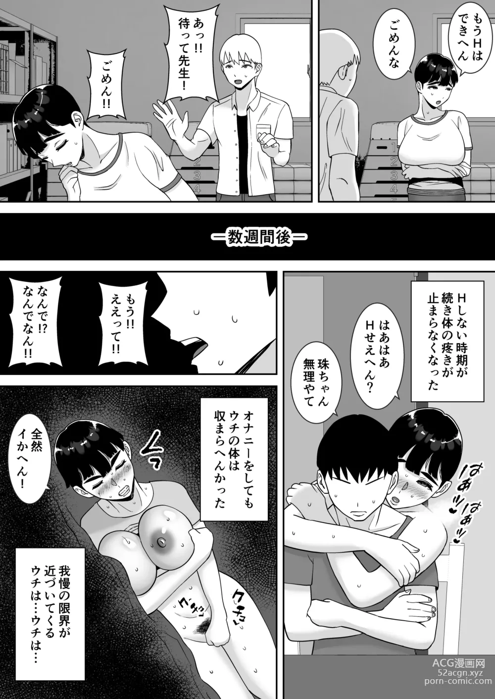 Page 55 of doujinshi Inaka kara kita Imoppoi Sensei ni Onegai shitara Hitozuma de Shojo de Kansai-ben de Aegimakutte Ero Sugita Hanashi