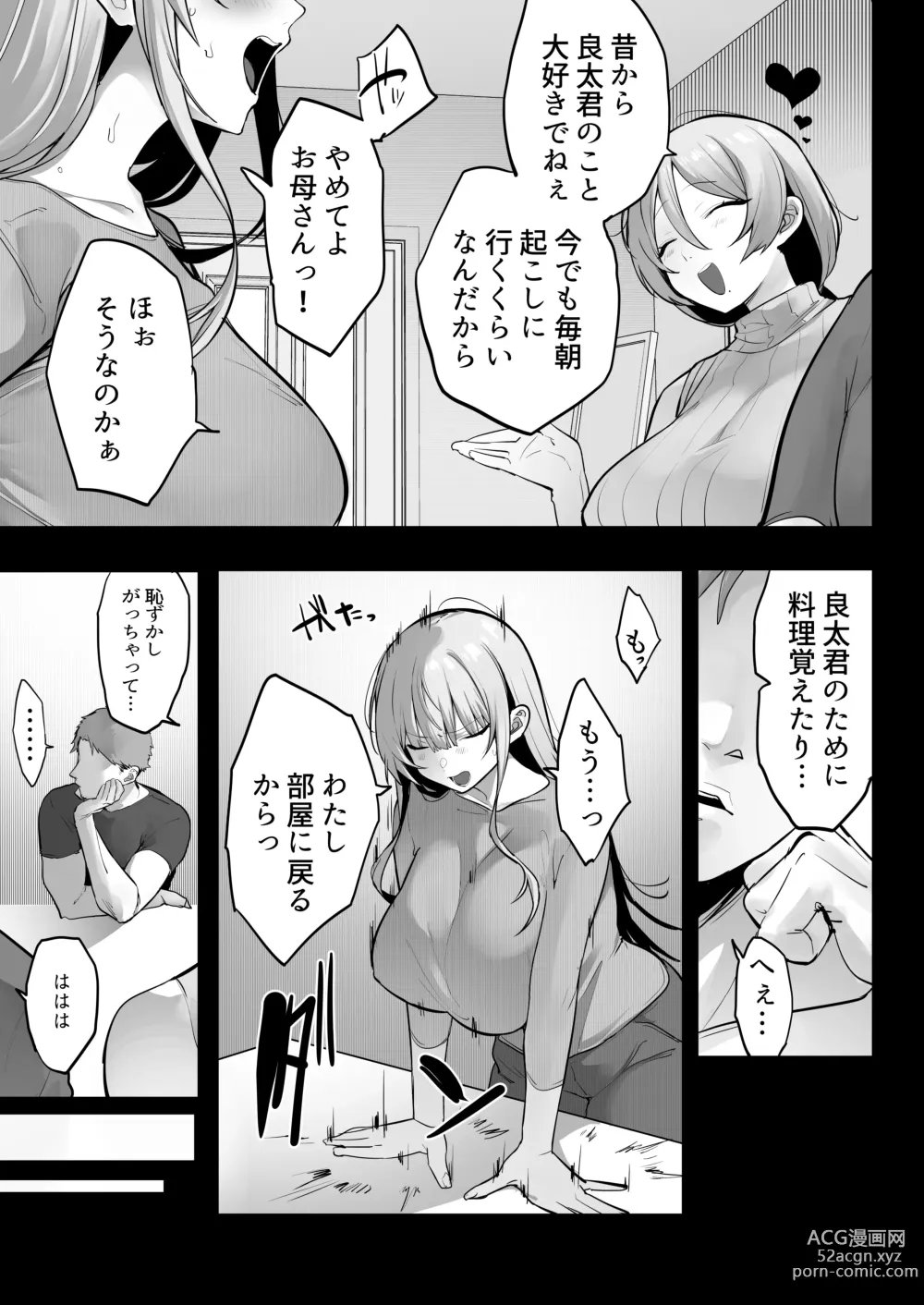 Page 12 of doujinshi Netorare Ochita Tsubaki