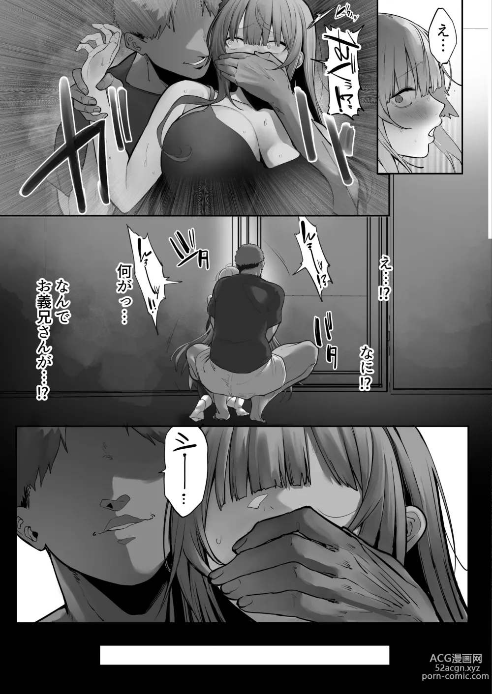 Page 18 of doujinshi Netorare Ochita Tsubaki