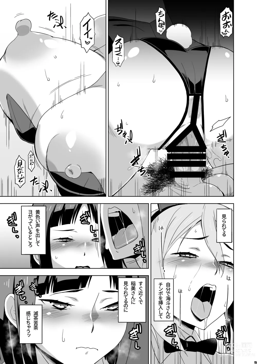 Page 14 of doujinshi Kimi wa Yasashiku Netorareru Gaiden -Momota Nanoha- Vol.2