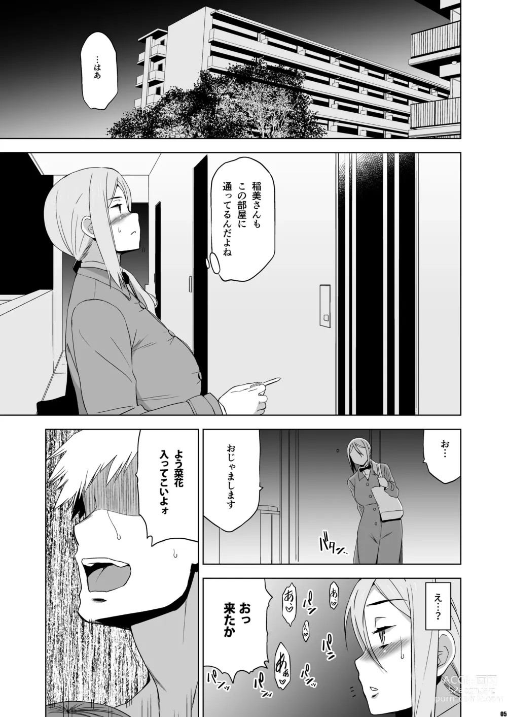 Page 4 of doujinshi Kimi wa Yasashiku Netorareru Gaiden -Momota Nanoha- Vol.2