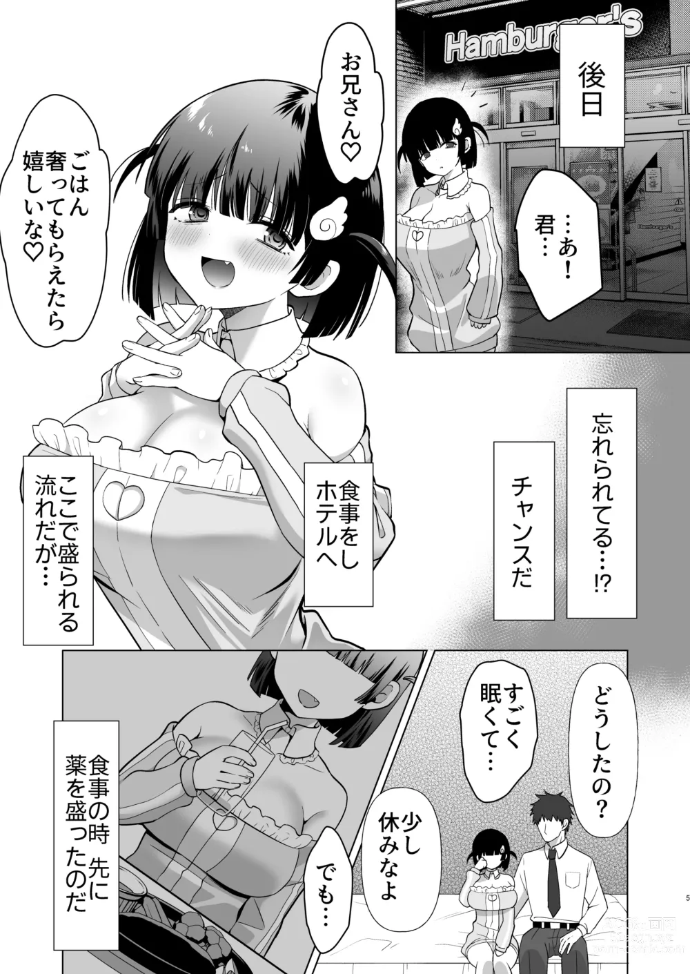 Page 6 of doujinshi Namaiki Nikoichi Jirai wo Wakarasete Ore Senyou Onaho ni Shita Hanashi