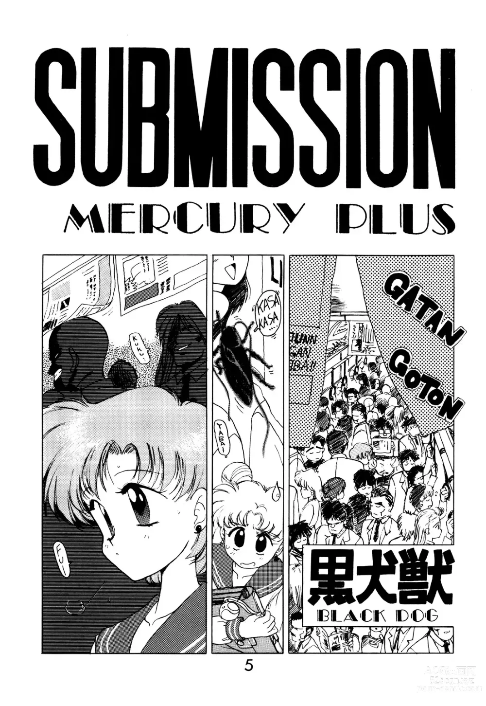 Page 4 of doujinshi Submission Mercury Plus