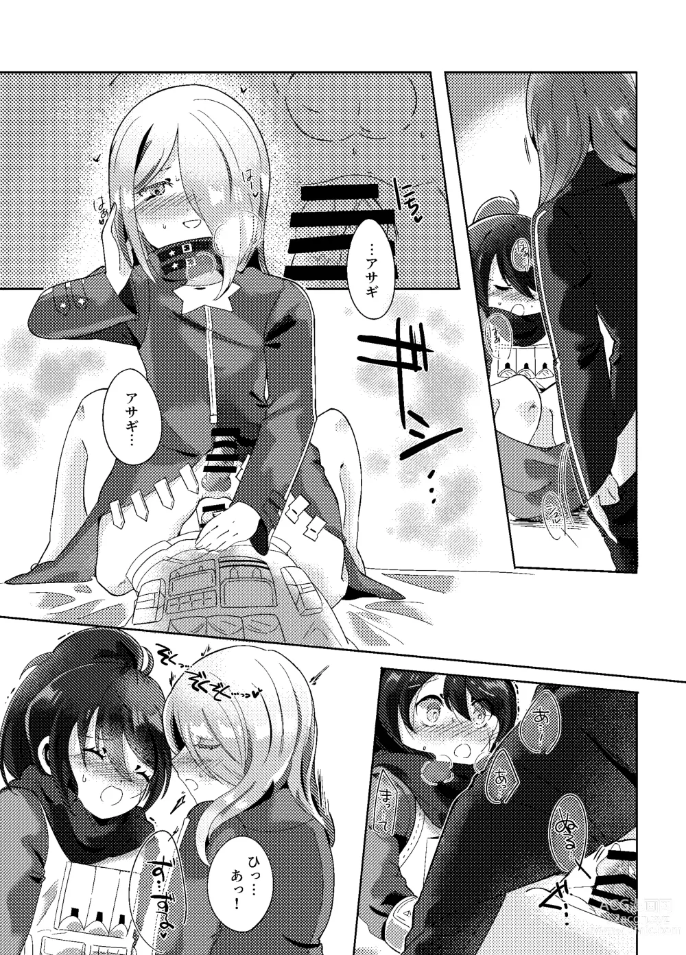 Page 8 of doujinshi Fukanzen na Monologue