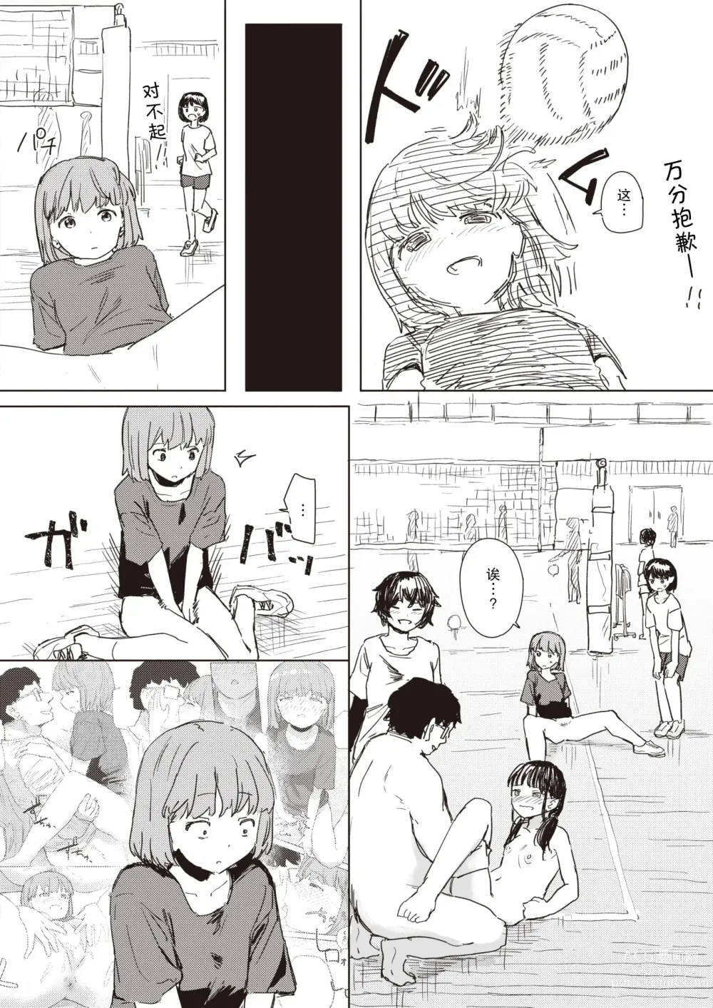Page 19 of manga Unhappy Birthday