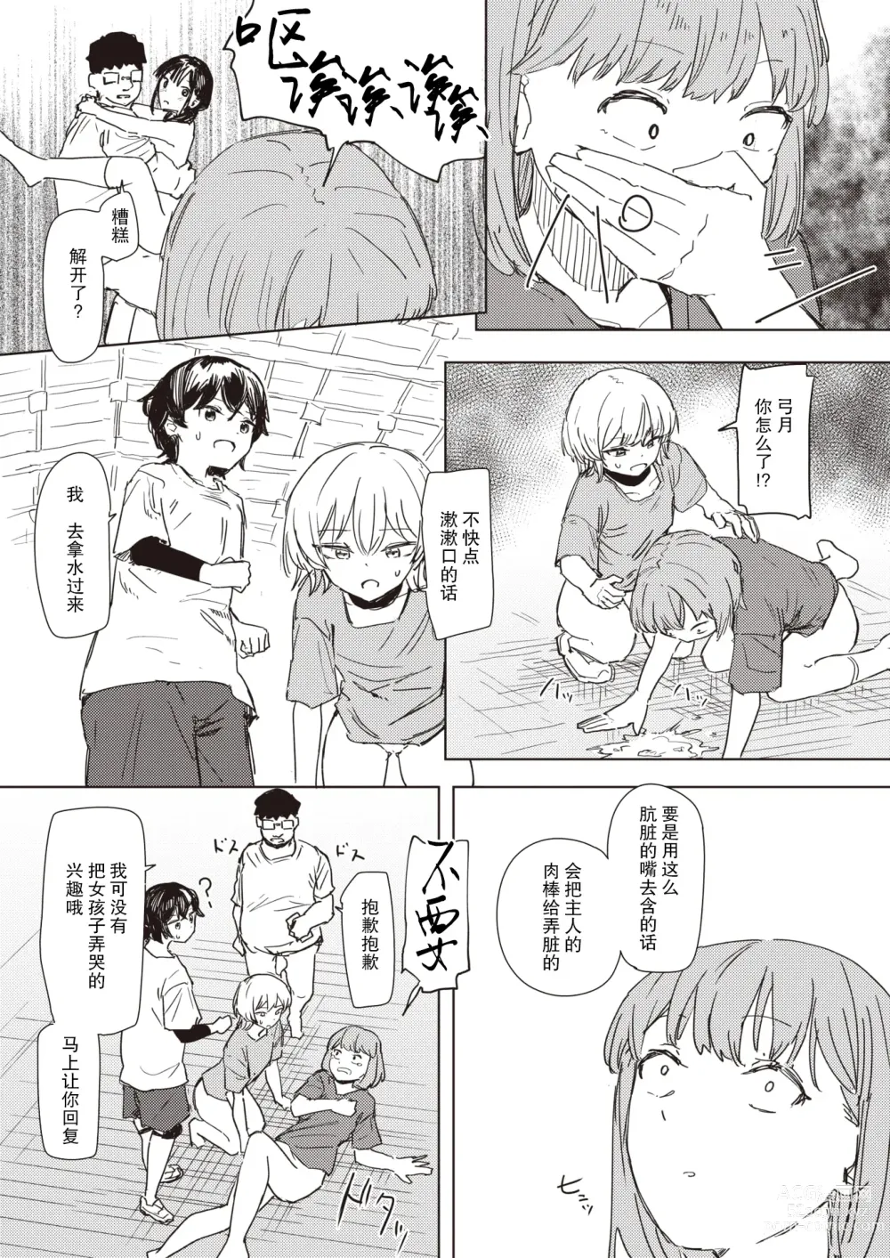 Page 20 of manga Unhappy Birthday