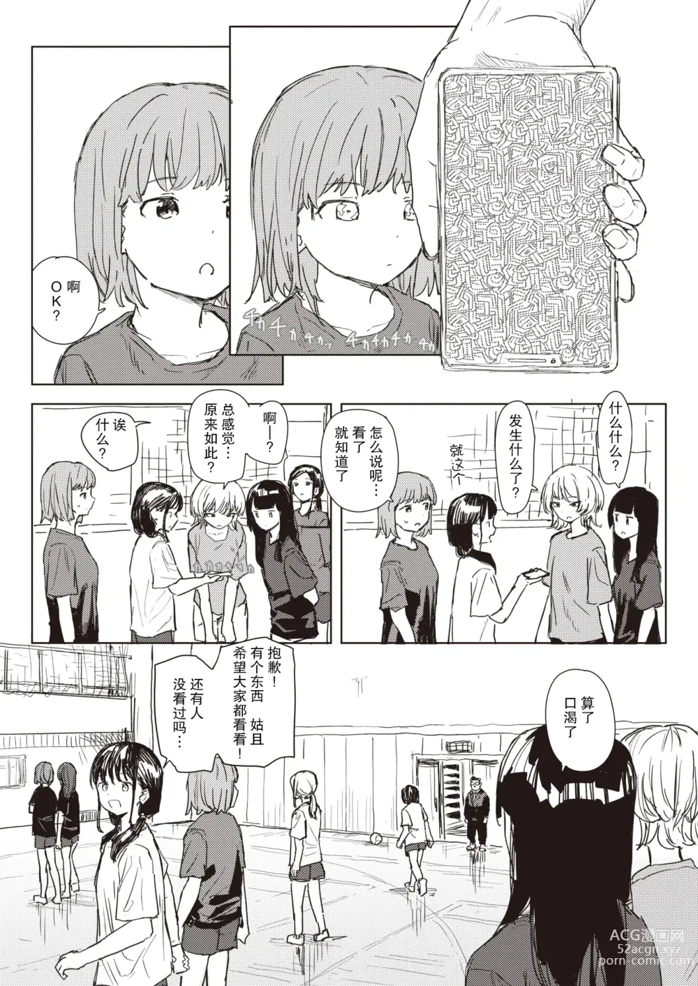 Page 9 of manga Unhappy Birthday