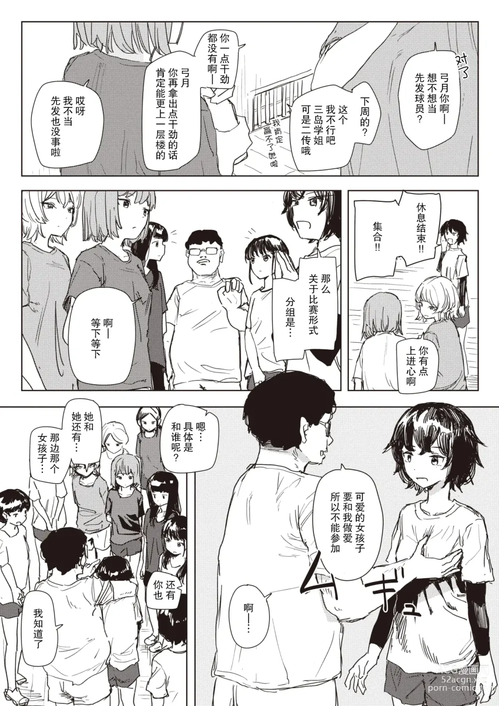 Page 10 of manga Unhappy Birthday
