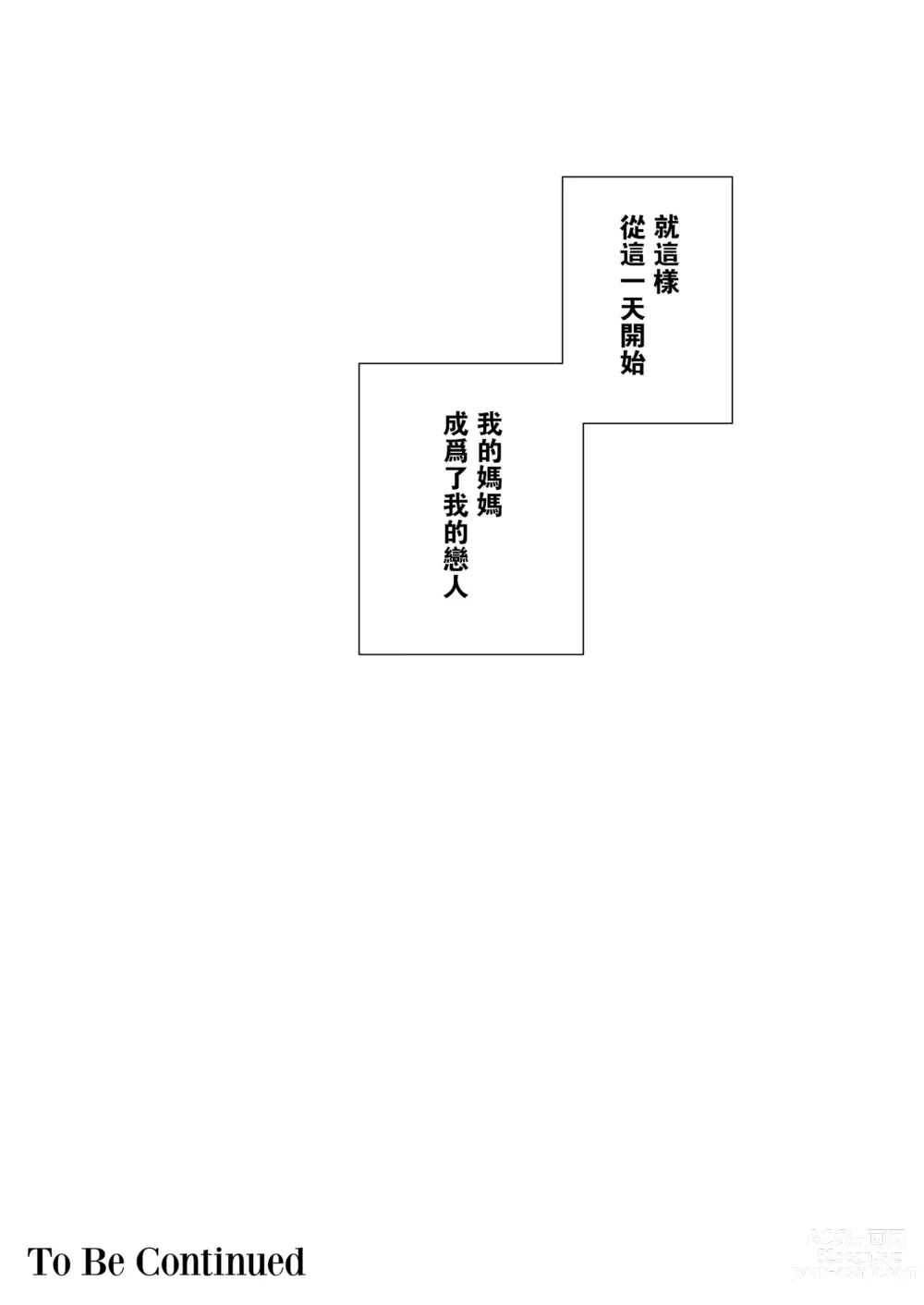 Page 48 of doujinshi 母印堂