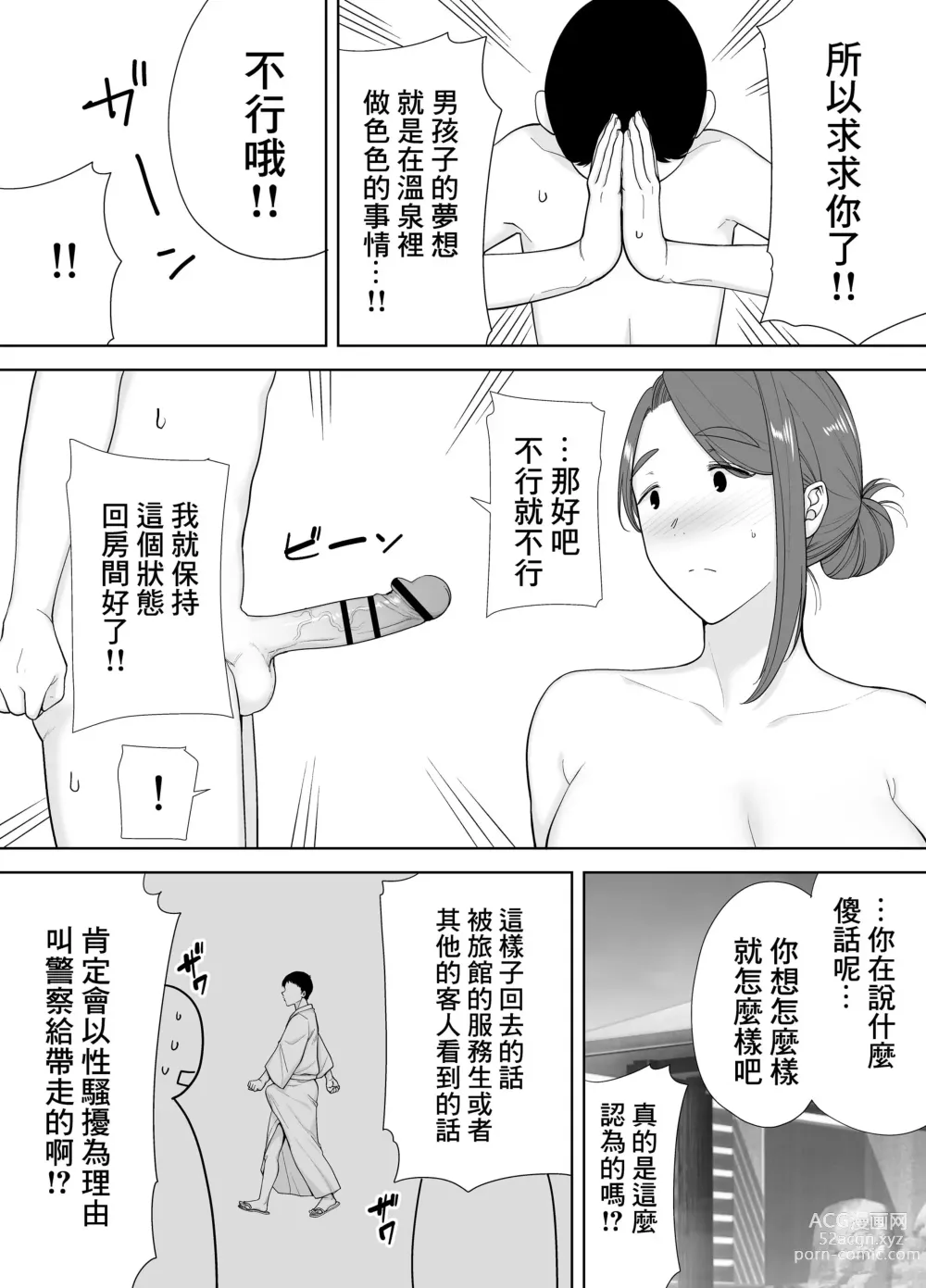 Page 6 of doujinshi 母印堂4
