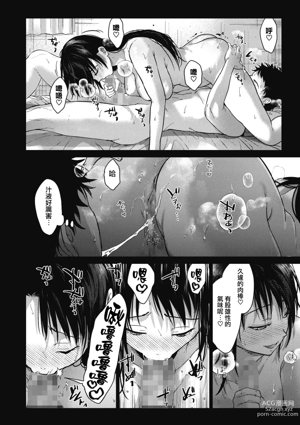 Page 28 of manga Onee-chan-tachi to Issho ni Kouhen