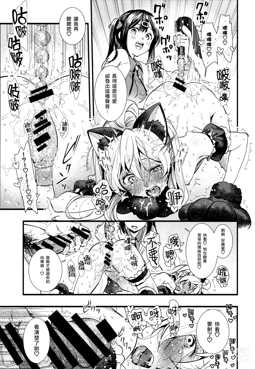 Page 27 of doujinshi 要是一辈子当女孩就好了！
