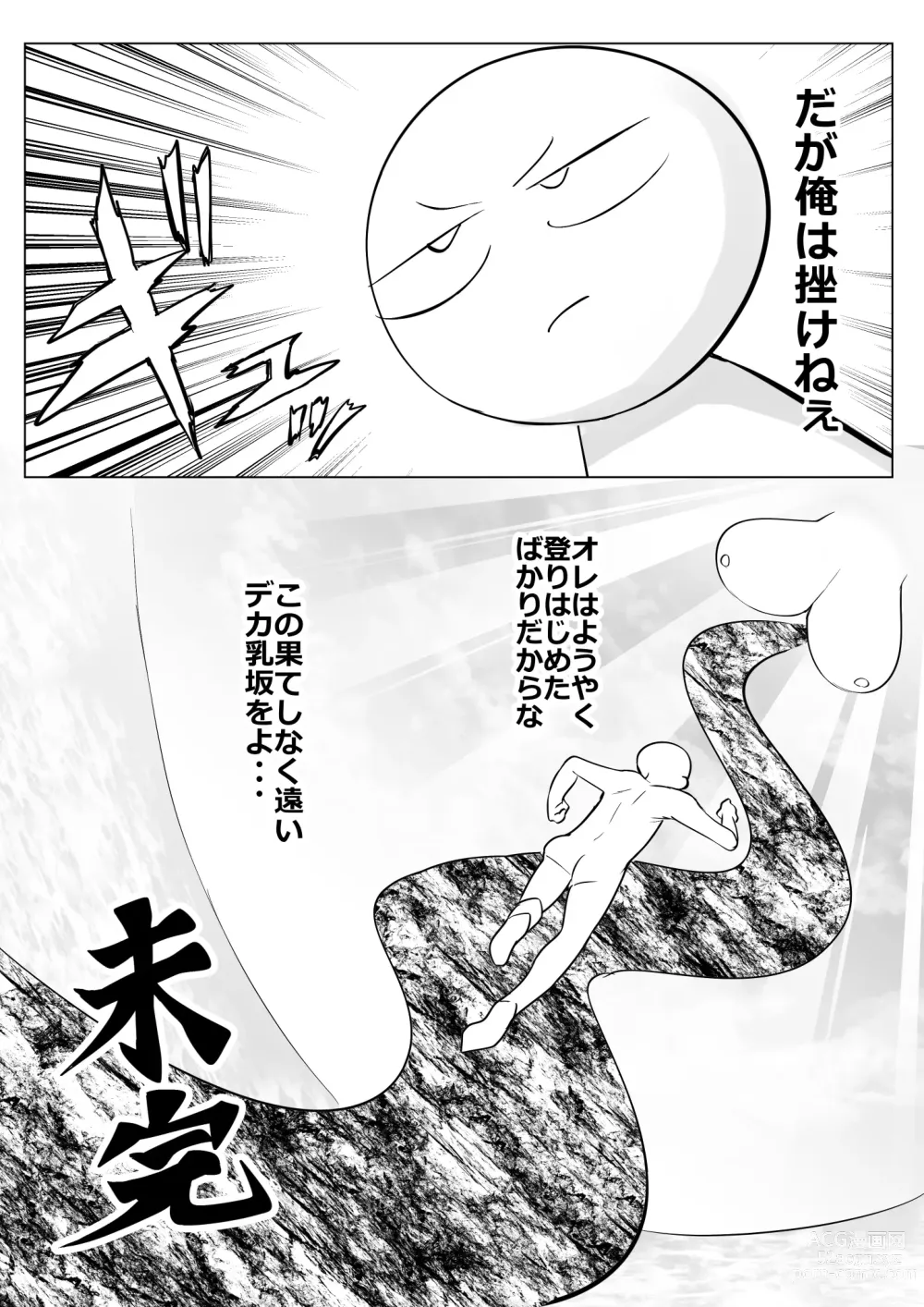 Page 37 of doujinshi Huge Breast Massage Report Manga