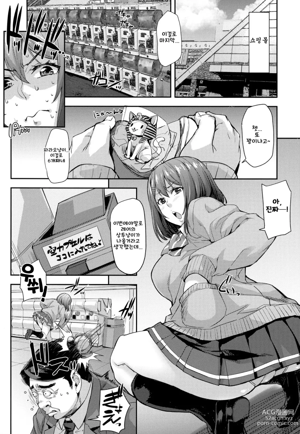 Page 4 of doujinshi 묶지 않아도 괜찮지 않아?