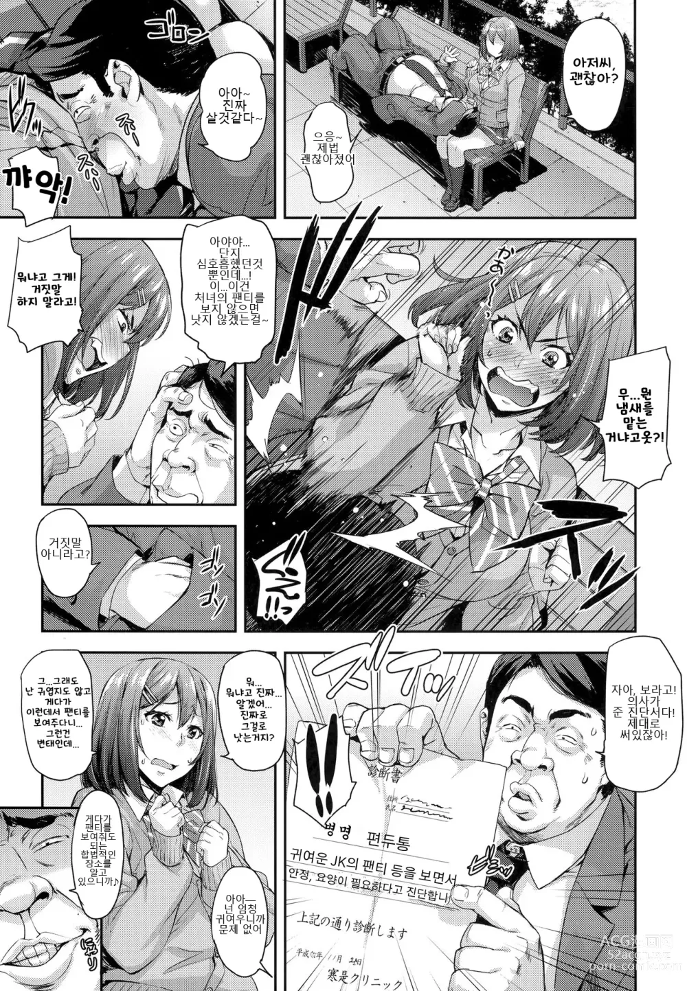 Page 6 of doujinshi 묶지 않아도 괜찮지 않아?