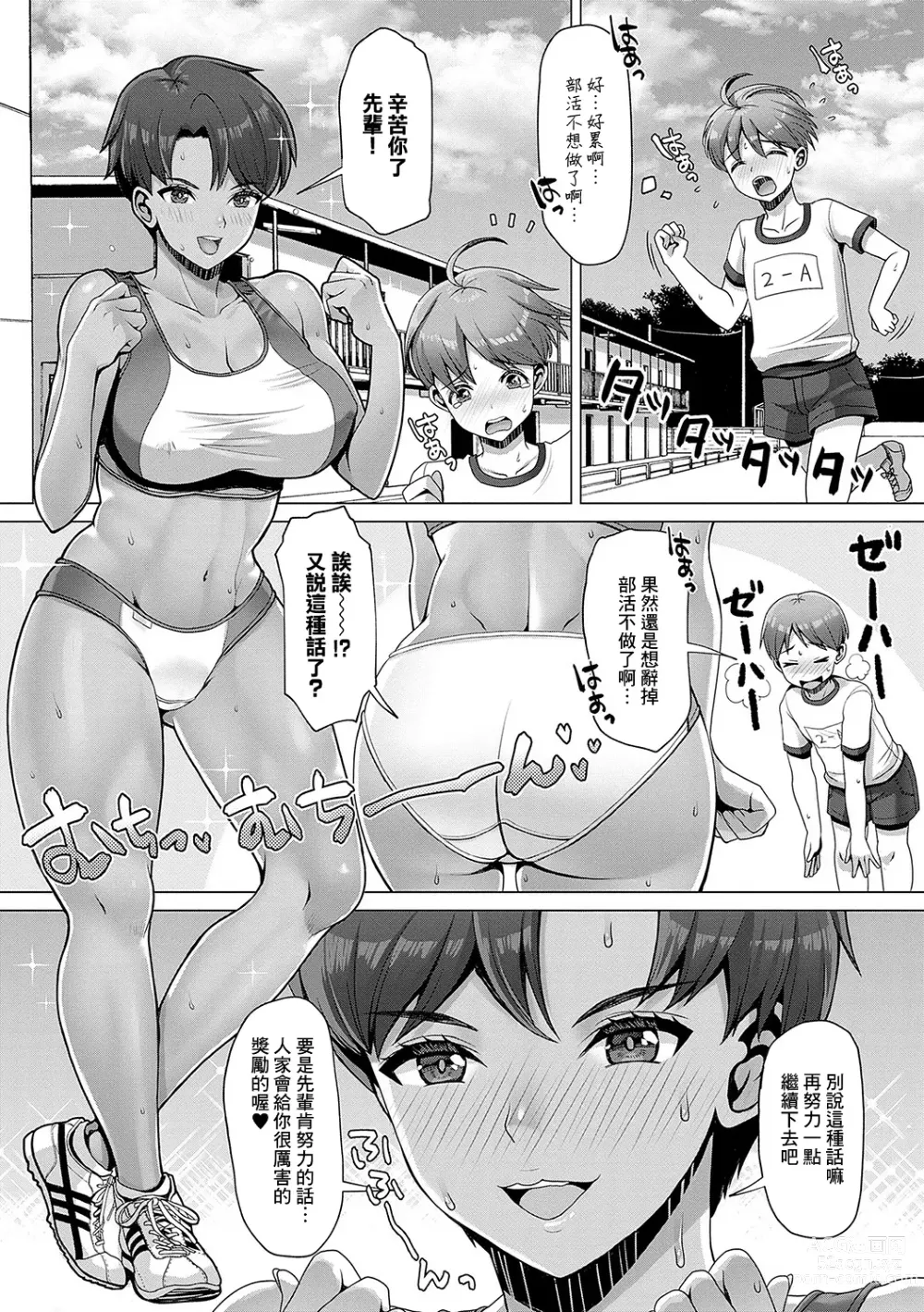 Page 11 of manga Amayakashi Gakuen no Amayakashi Gakuen SEIkatsu ♥