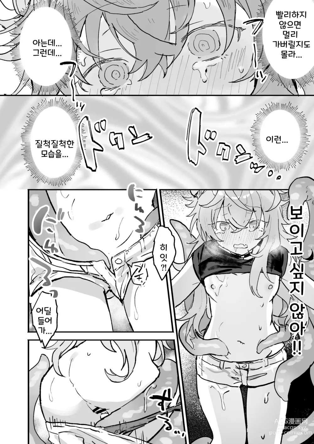 Page 15 of doujinshi 비냐는 도망갈 수 없다!