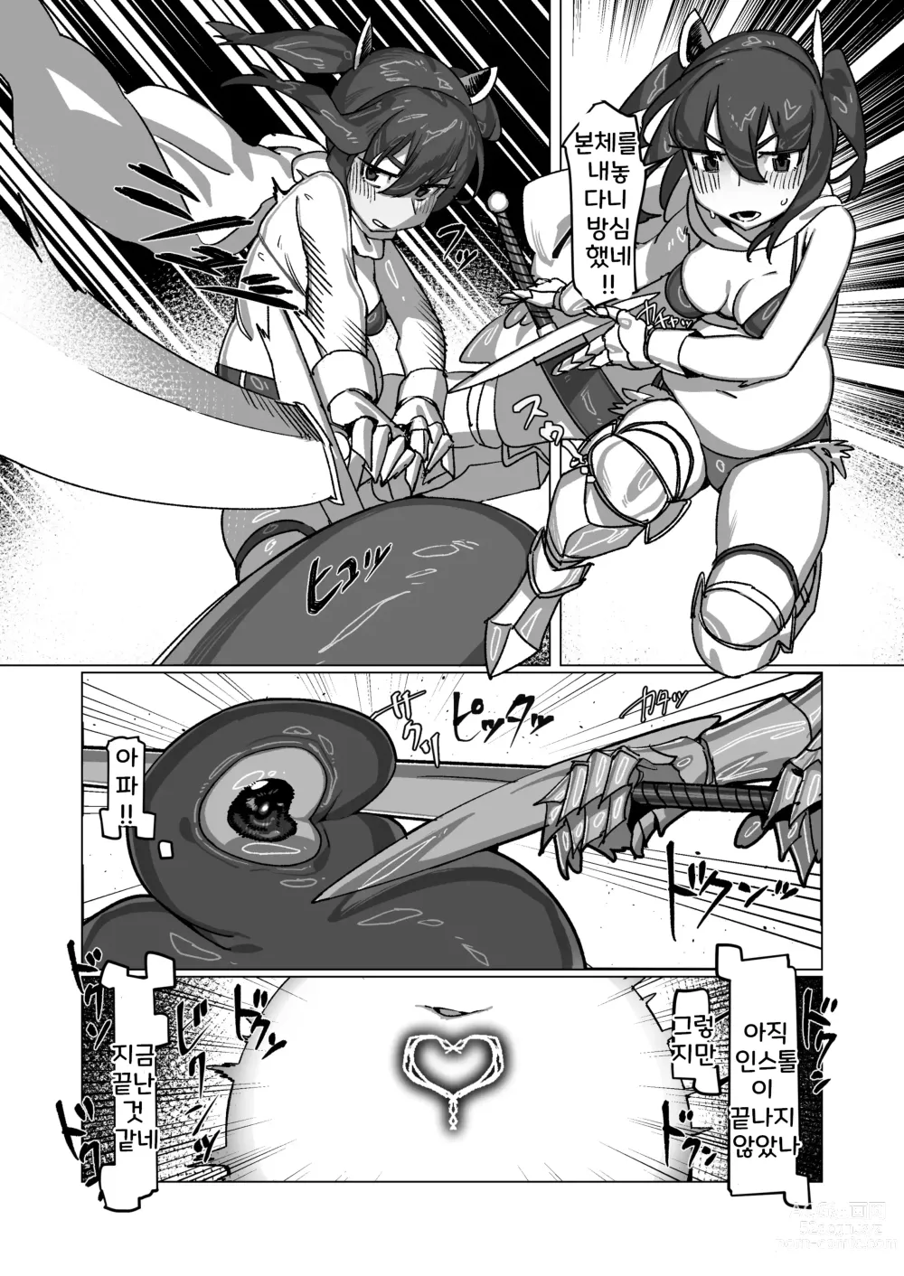Page 11 of doujinshi 자신을 토호쿠 키리타 라고 믿고있는 키리탄의 풀 다이브 VR 던전