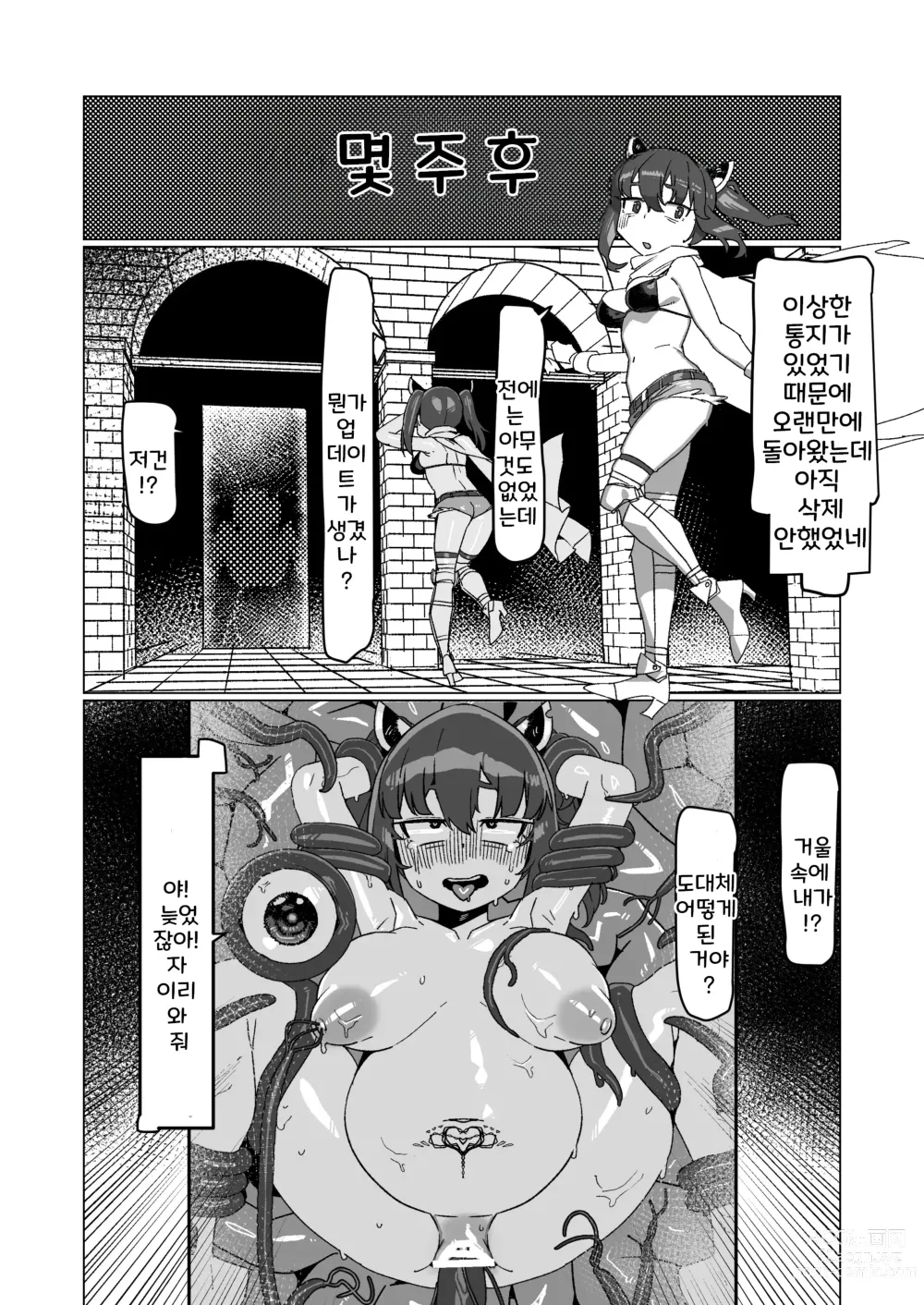 Page 24 of doujinshi 자신을 토호쿠 키리타 라고 믿고있는 키리탄의 풀 다이브 VR 던전