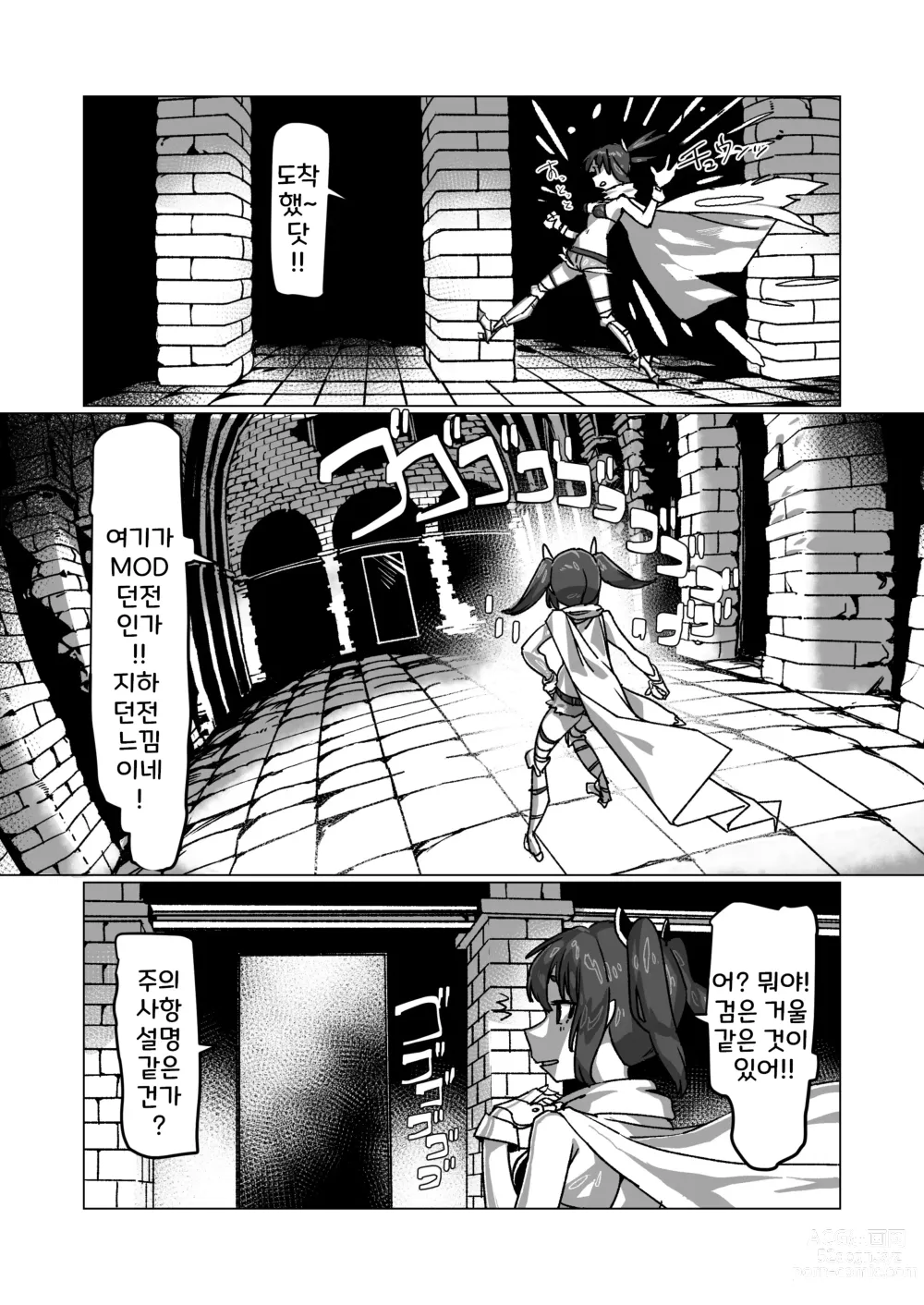 Page 5 of doujinshi 자신을 토호쿠 키리타 라고 믿고있는 키리탄의 풀 다이브 VR 던전