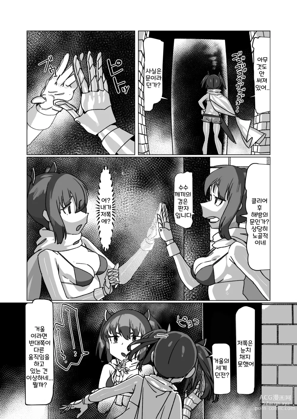 Page 6 of doujinshi 자신을 토호쿠 키리타 라고 믿고있는 키리탄의 풀 다이브 VR 던전