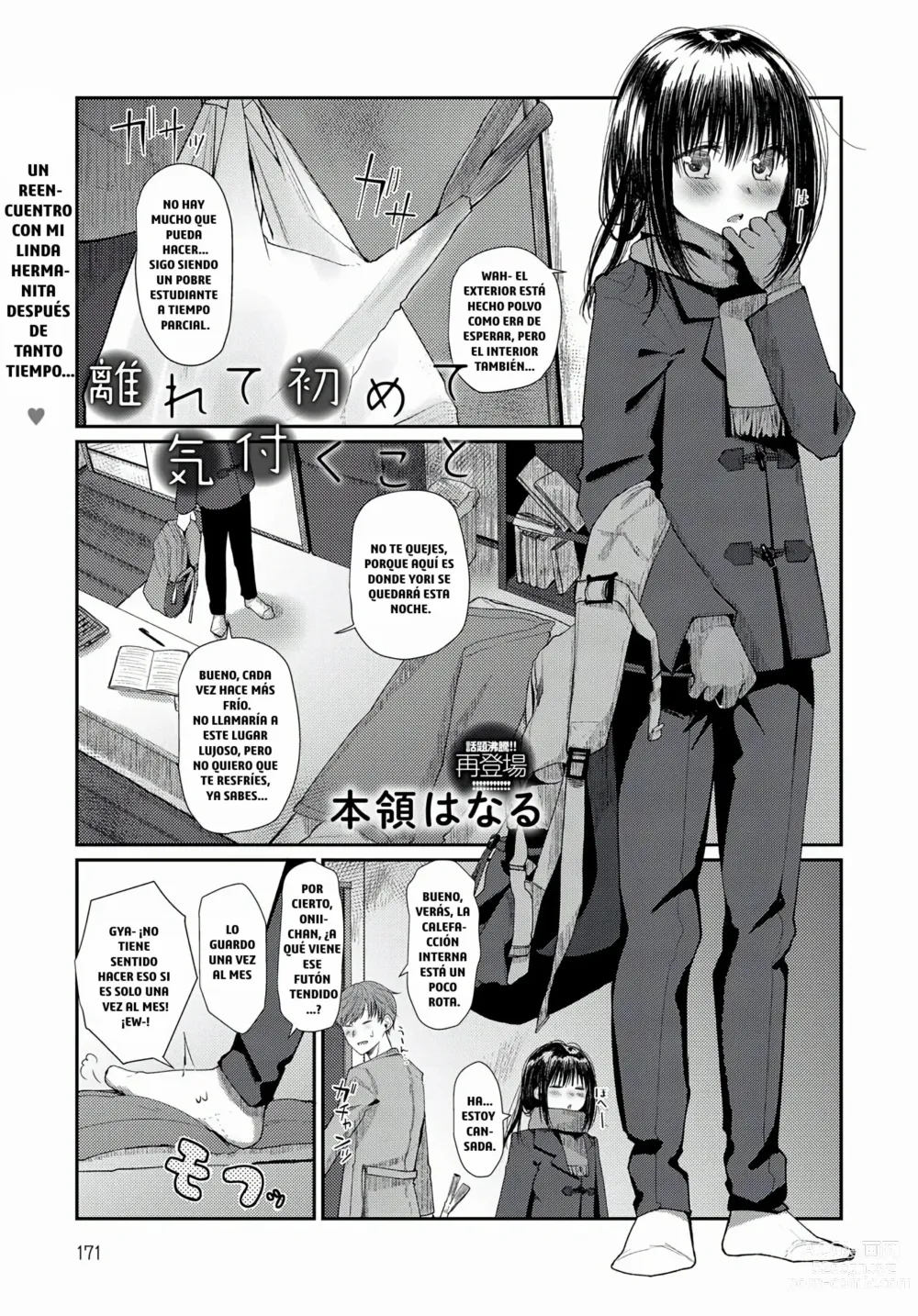 Page 1 of manga Hanarete Hajimete Kizuku Koto