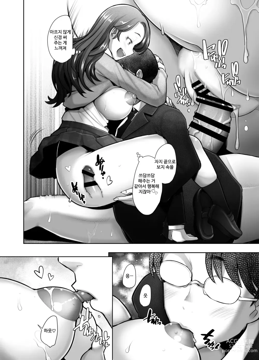 Page 47 of doujinshi Yasashii Chinpo ni Koisuru Gal 1