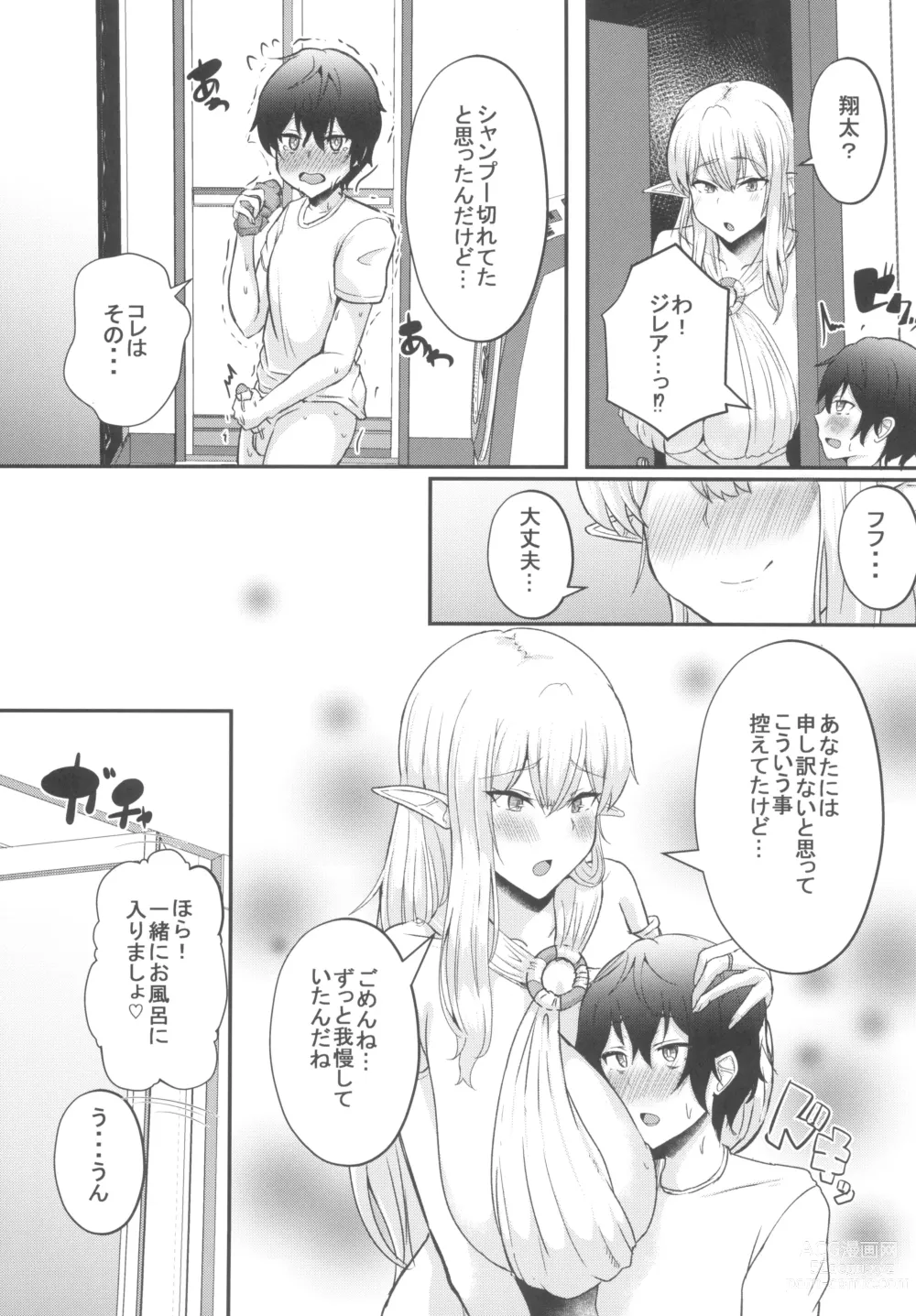 Page 15 of doujinshi Boku no Heya ni Shoufu no Elf wo Shuukan shiteimashita Kanzenban