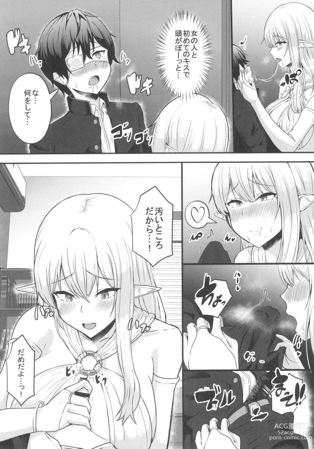 Page 6 of doujinshi Boku no Heya ni Shoufu no Elf wo Shuukan shiteimashita Kanzenban