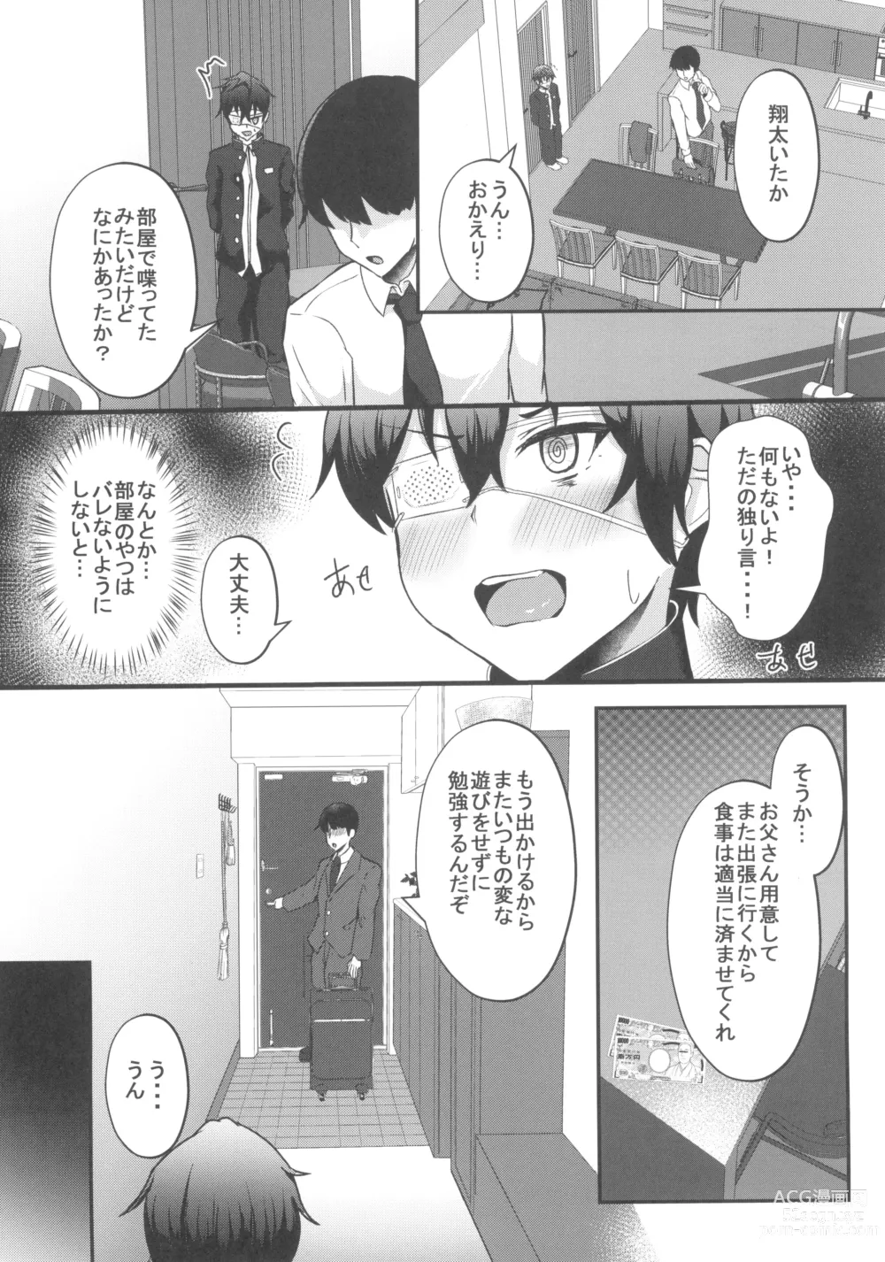 Page 10 of doujinshi Boku no Heya ni Shoufu no Elf wo Shuukan shiteimashita Kanzenban