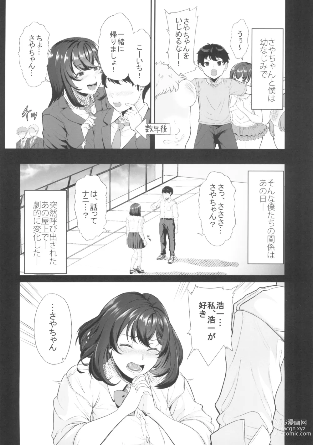 Page 4 of doujinshi Suieibu no Kanojo ga Shinyuu wo Kobamenakunaru Katei