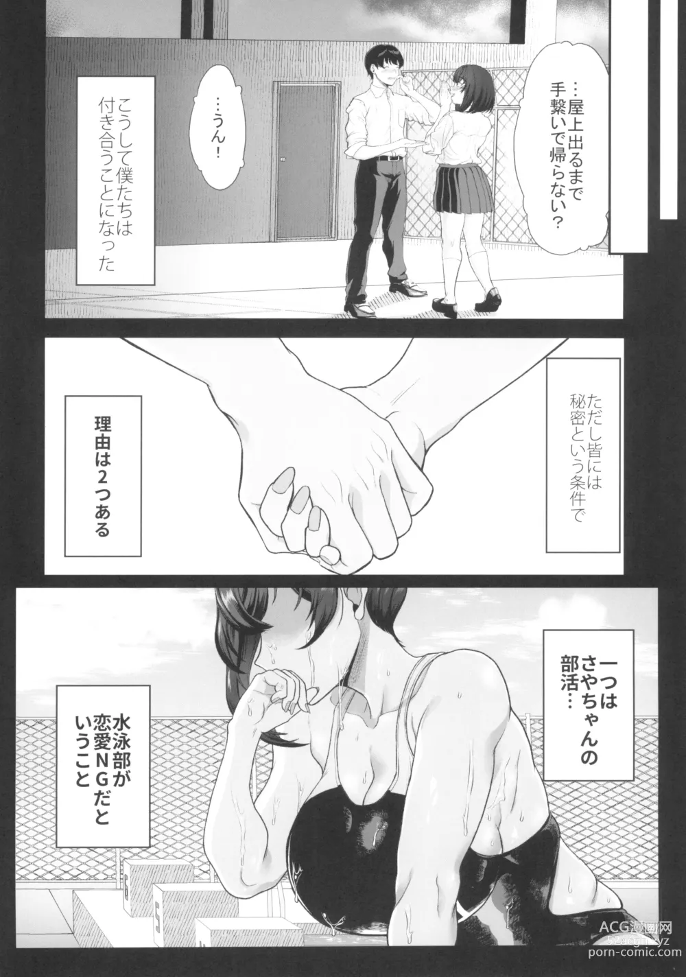 Page 6 of doujinshi Suieibu no Kanojo ga Shinyuu wo Kobamenakunaru Katei