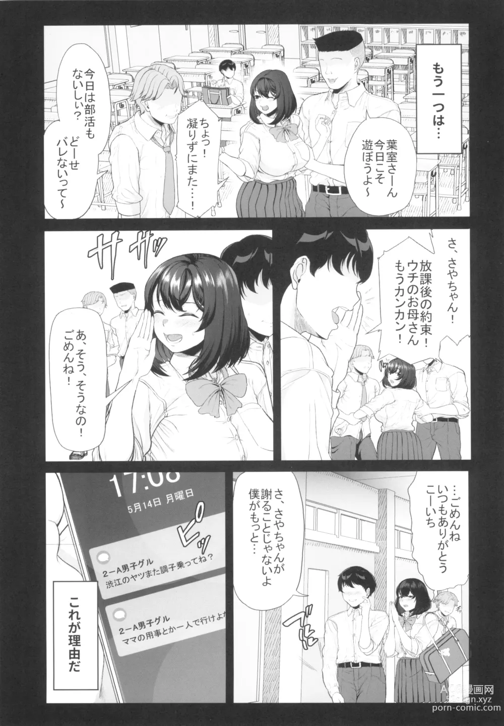 Page 7 of doujinshi Suieibu no Kanojo ga Shinyuu wo Kobamenakunaru Katei