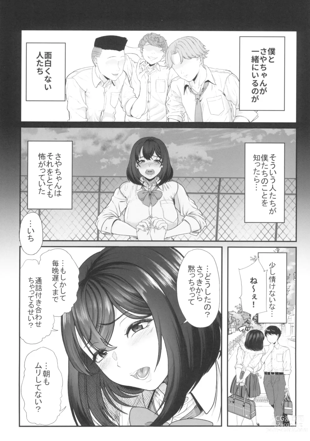 Page 8 of doujinshi Suieibu no Kanojo ga Shinyuu wo Kobamenakunaru Katei