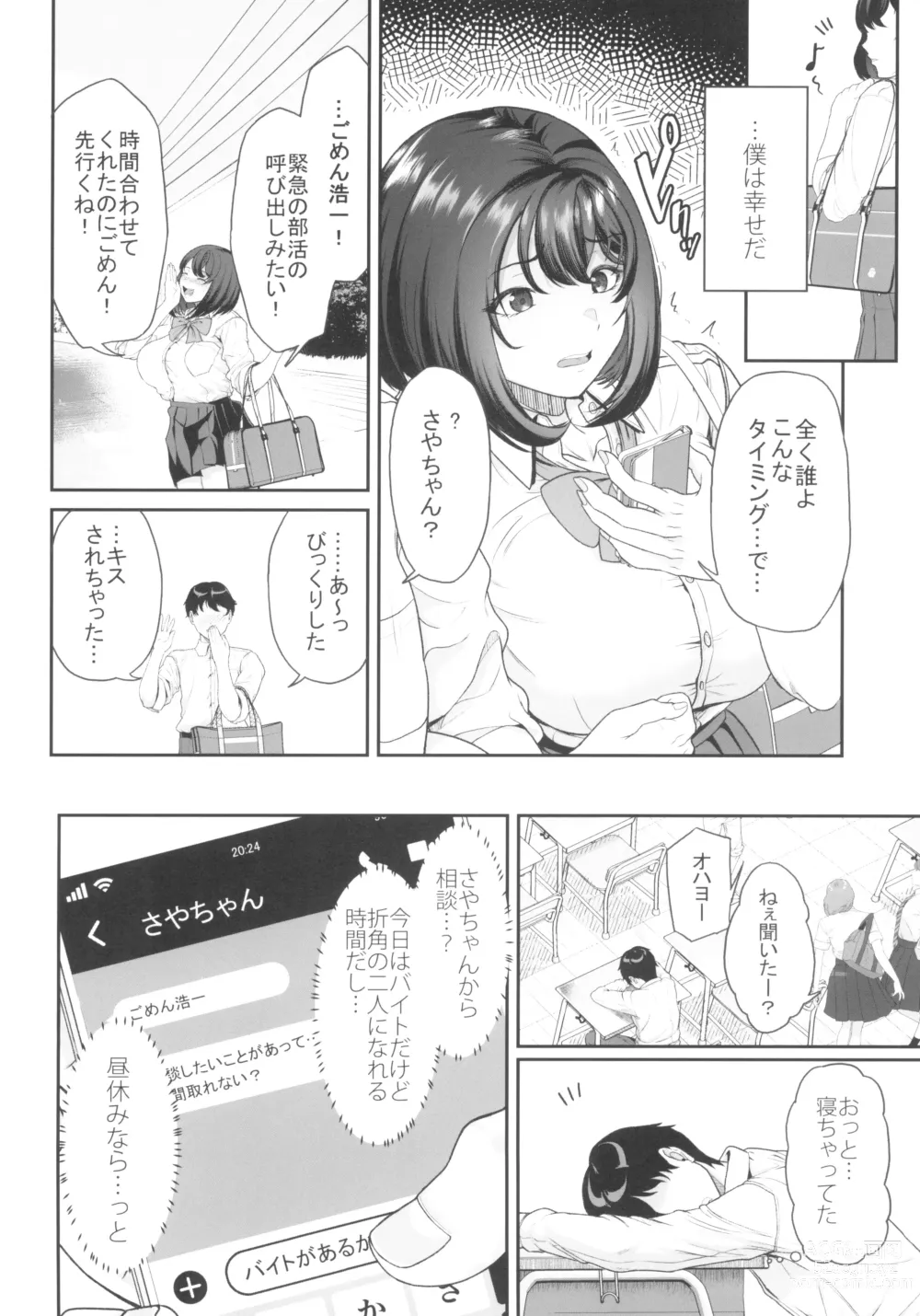 Page 10 of doujinshi Suieibu no Kanojo ga Shinyuu wo Kobamenakunaru Katei