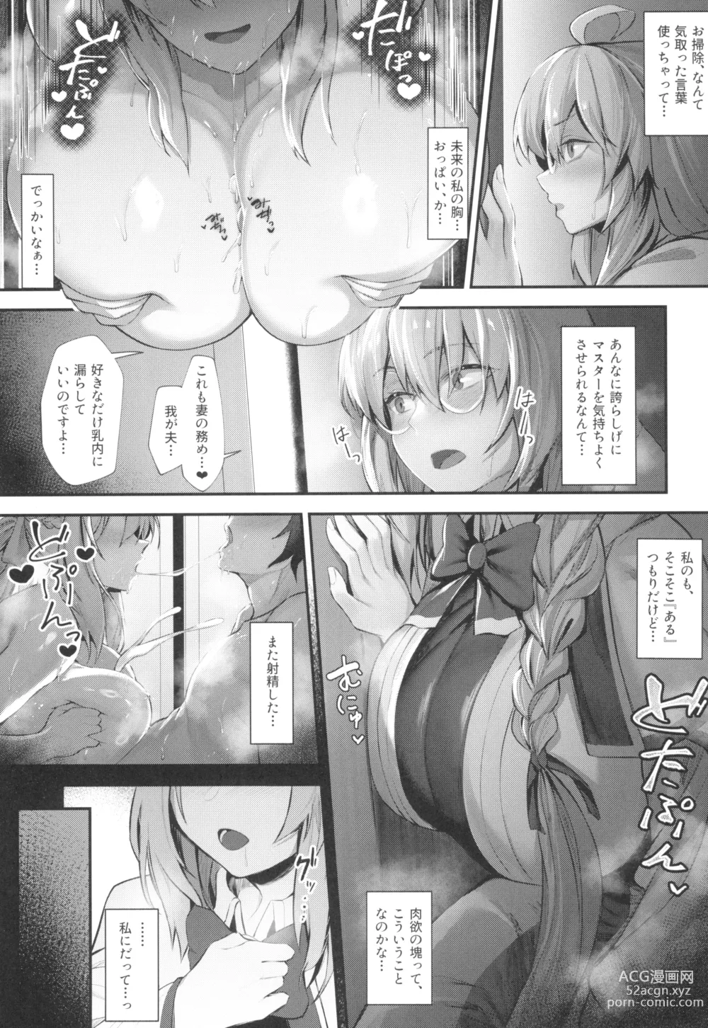 Page 9 of doujinshi Morgan Heika to Tonelico-sama no Amaama Sakusei  Shidou Hajime