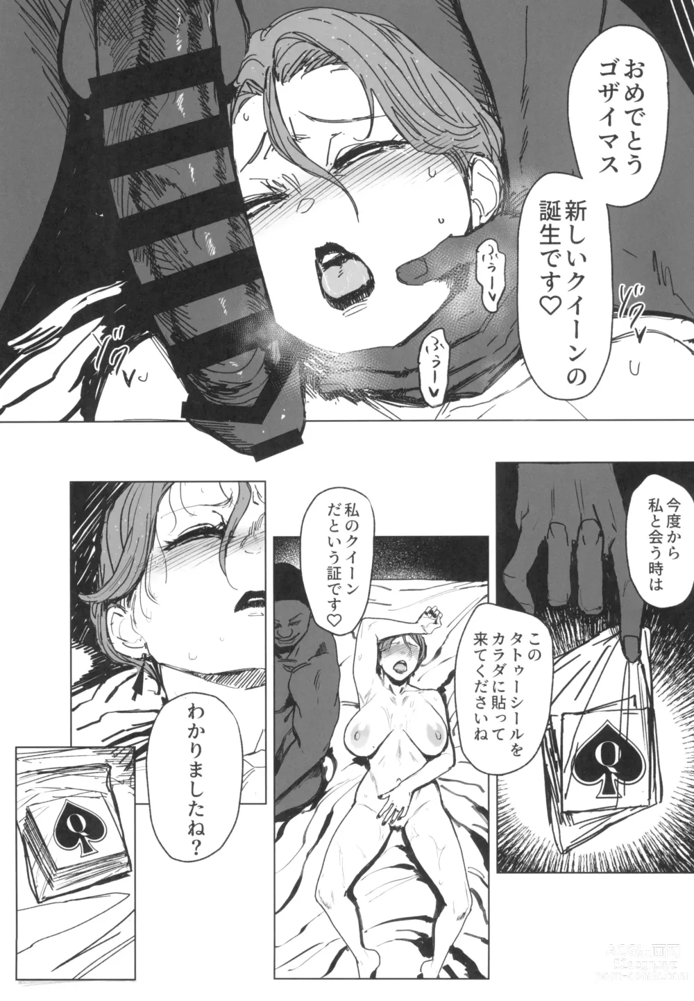 Page 29 of doujinshi Discoloration Zoku - Zenteika wa Kuro ni Somaru 2023 Fuyu Preview Han