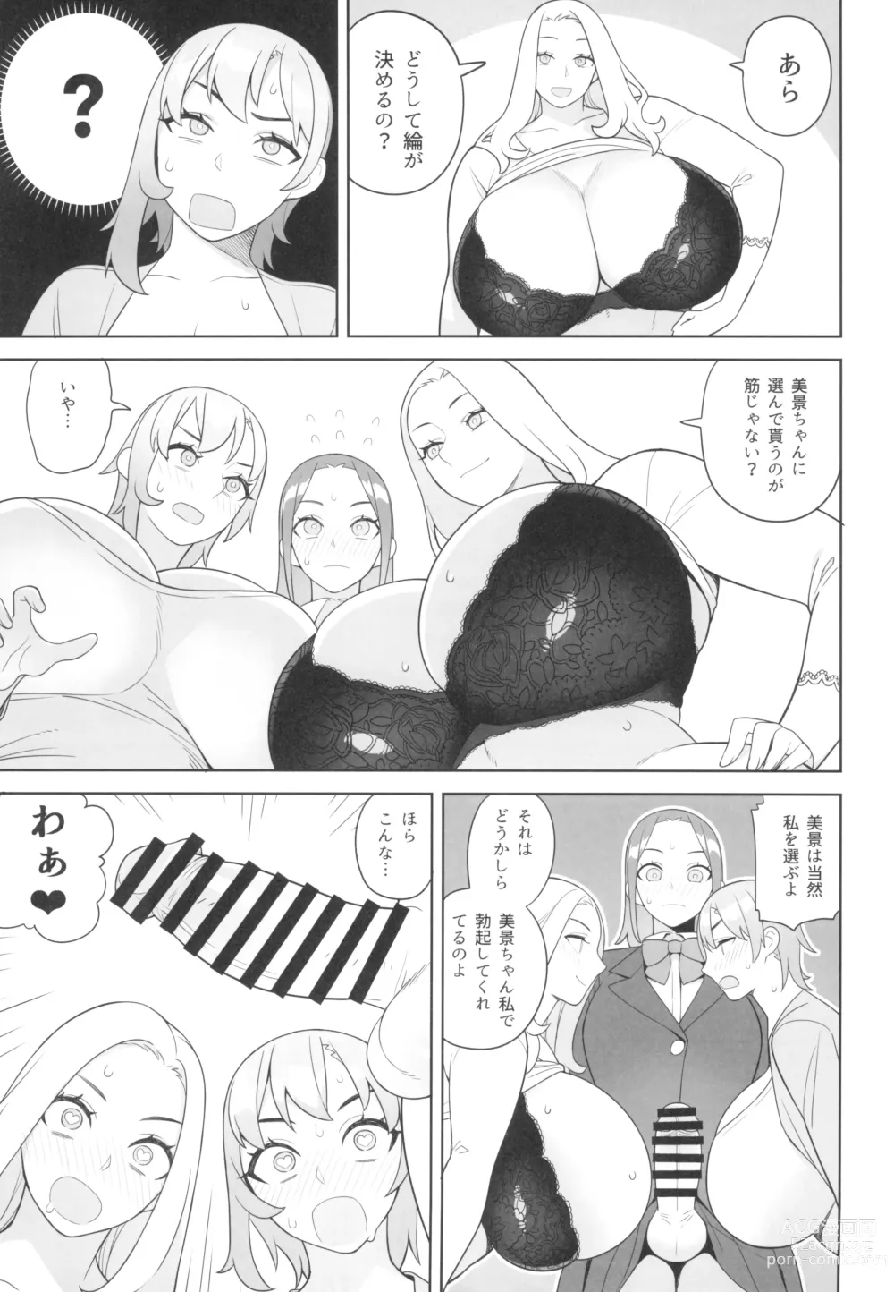 Page 11 of doujinshi Tomodachi to Sono Hahaoya ni Semareru Hanashi