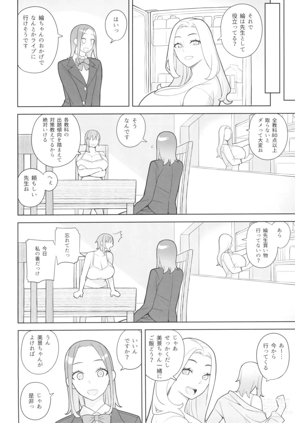 Page 6 of doujinshi Tomodachi to Sono Hahaoya ni Semareru Hanashi