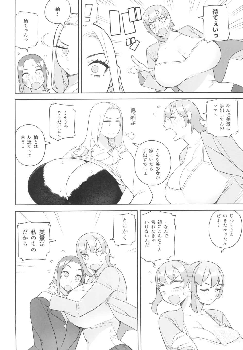 Page 10 of doujinshi Tomodachi to Sono Hahaoya ni Semareru Hanashi
