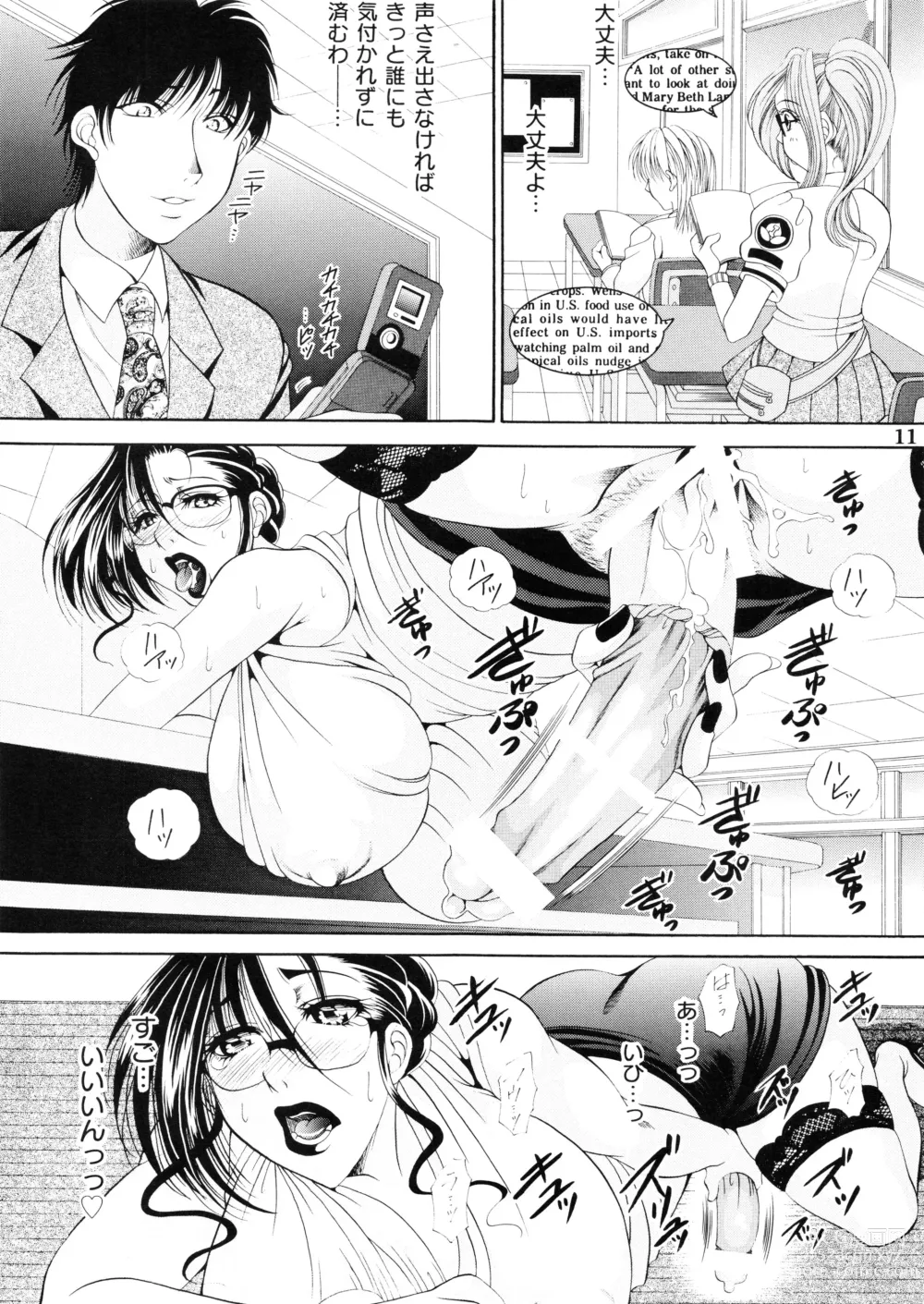 Page 11 of doujinshi Futanari M Onna Kyoushi ~ Takagi Miho ~ 1
