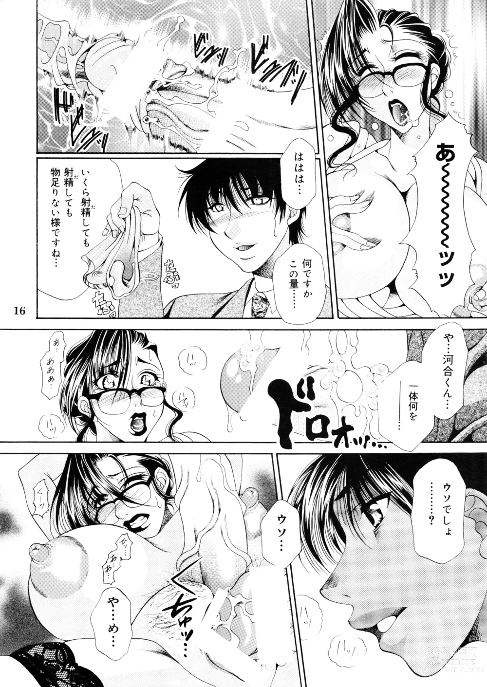 Page 16 of doujinshi Futanari M Onna Kyoushi ~ Takagi Miho ~ 1
